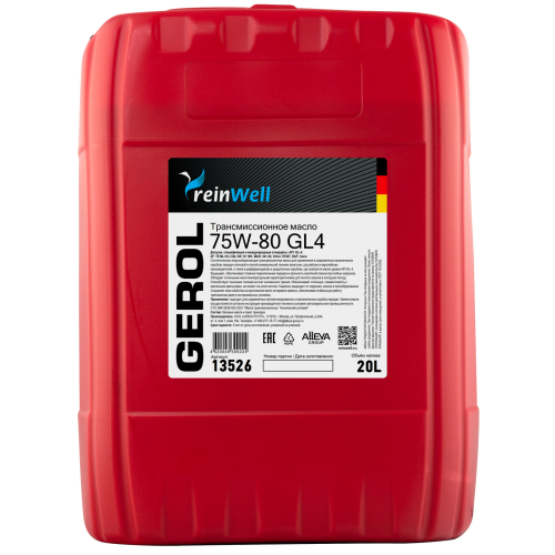 Трансмиссионное масло GEROL 75W-80 GL4 - 20 кг