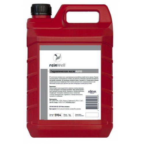 Гидравлическое масло HLP 32 - 5 л